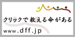 dff