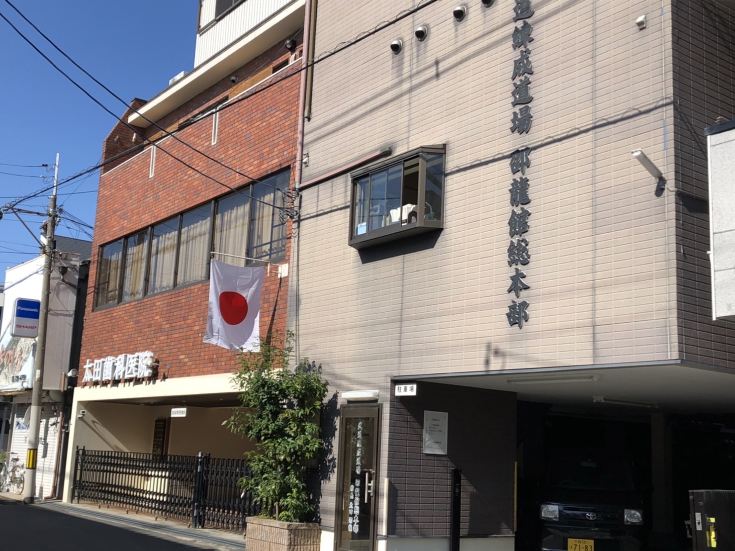 太田医院外観