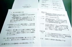 報告書の写真