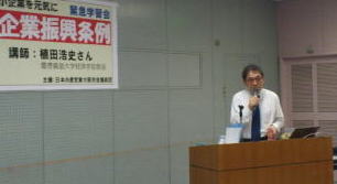 講演の様子