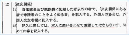 マニュアル文書の一部