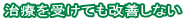 Â󂯂ĂPȂ