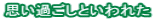 v߂Ƃꂽ 
