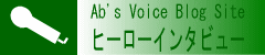 Voice Blog