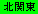 �e�L�X�g �{�b�N�X: �k�֓�