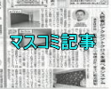 マンション記事から真実を読み解く