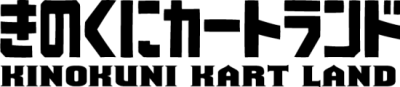 ���̂��ɃJ�[�g�����h