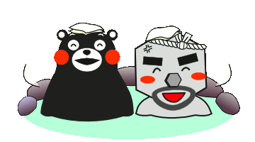 温泉くまモンと玄さん