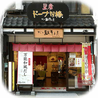 店舗