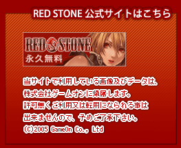 RED STONETCg͂