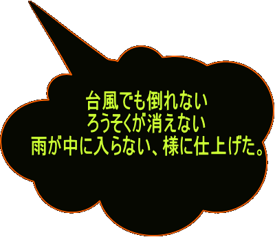 䕗ł|Ȃ 낤Ȃ JɓȂAlɎdグB 
