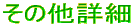 ̑ڍ 
