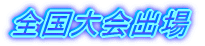 �S�����o��