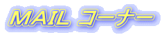 �l�`�h�k �R�[�i�[