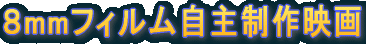 �Wmm�t�B�����f��i�H�����j