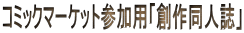 �R�~�b�N�}�[�P�b�g�Q���p�u�n�쓯�l���v