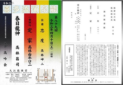 85回涌泉能