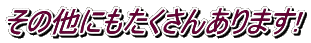 ̑ɂ񂠂܂!