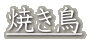 Ă