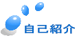 ���ȏЉ�