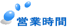�c�Ǝ���