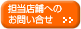�S���X�܂ւ̂��₢����