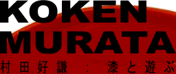 KOKEN MURATA cD