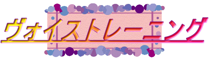 ���H�C�X�g���[�j���O