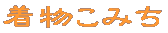 �������݂��@�����ē�
