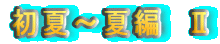 ā`ĕҁ@U
