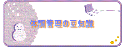 �̒��Ǘ��̓��m��