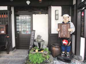 食事処「うさぎ小屋」