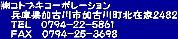 RguLR[|[V @ɌÐsÐ쒬k݉2482 @sdk@0794-22-5861 @e`w@0794-25-3698 