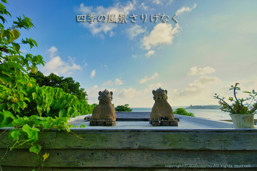 沖縄 浜辺の茶屋