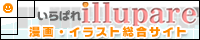 �C���p��