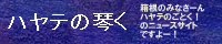 �n���e�̋Ղ�