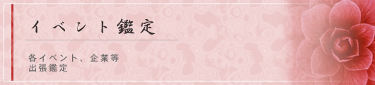 �C�x���g�Ӓ�