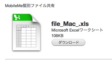 MobileMe個別ファイル共有