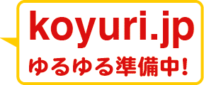 koyuri.jp鏀Iڂ͂NbN