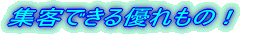 �W�q�ŗ���D����́I