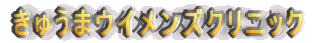 イ܃ECYNjbN