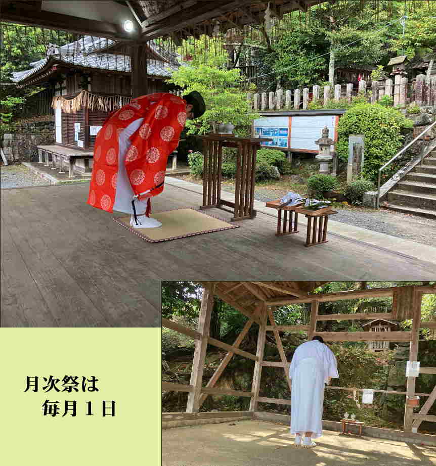 月次祭