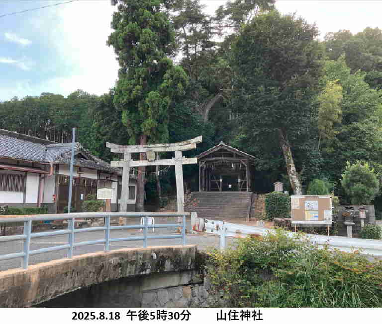 御旅