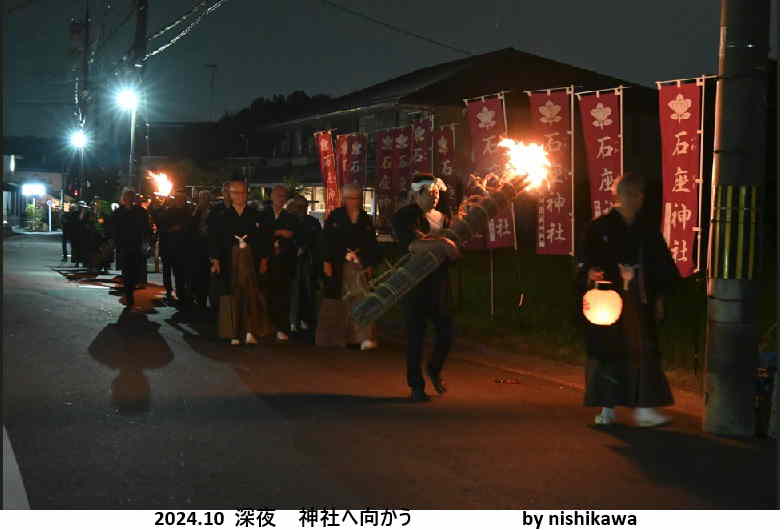 石座神社