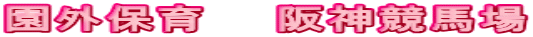 ���O�ۈ�@�@��_���n��