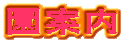 ���ē� 