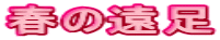 �t�̉���
