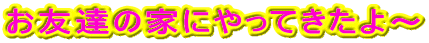 ���F�B�̉Ƃɂ���Ă�����`