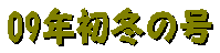 kusanone56p_9