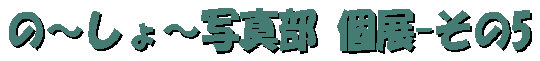 kusanone57p_17
